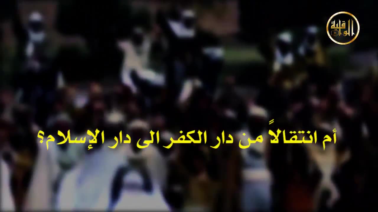 بداية التأريخ الإسلامي