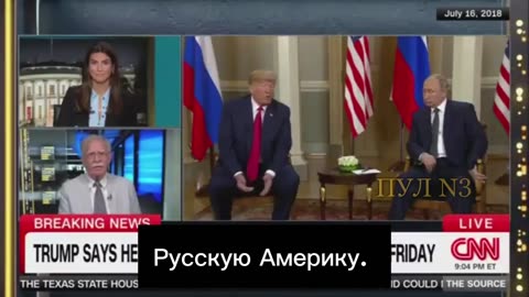 🇺🇸🇷🇺 Ukraine Russia War | Bolton: Alaska Talks a Win for Putin | RCF