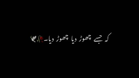 Urdu Poetry