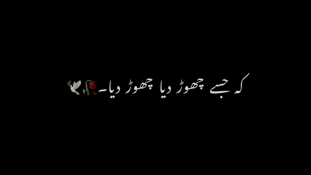 Urdu Poetry