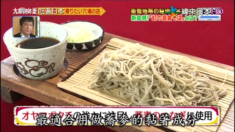 大胃女王吃遍日本-北陸新幹線