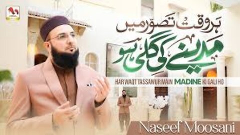 Har Waqt Tasawwur Mein Madine Ki Gali - New Ramzan Naat 2025 - Heart Touching Naat - M Media Gold