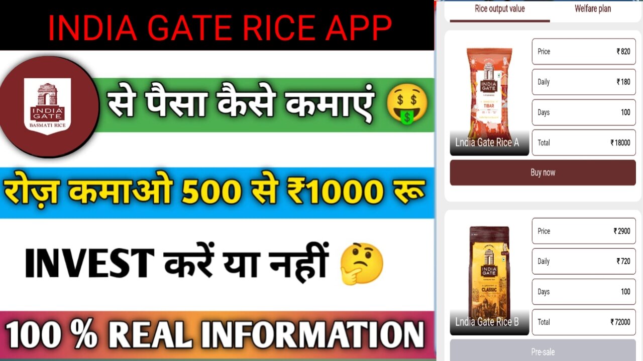 India gate App kab tak chalega| India gate App Real OR Fake|India gate App Full detail video