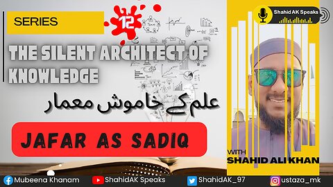 12 | Jafar As Sadiq: The Silent Architect of Knowledge | علم کے خاموش معمار ft. Shahid Ali Khan