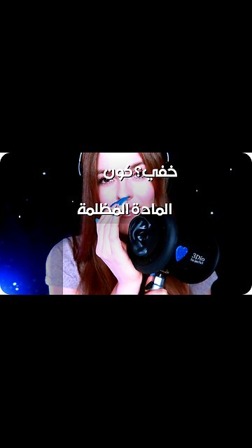 المادة المظلمة: وهم أم كون خفي؟ أسرار الكون!