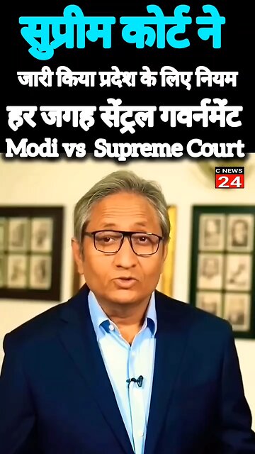 "Supreme Court Issues Landmark Rules: Modi vs SC Showdown"