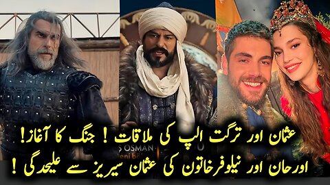 Kurulus Osman Season 6 Episode 191 Trailer 1 Review in Urdu