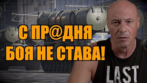 С ПРАШКИ срещу ЯДРЕНИ РАКЕТИ!