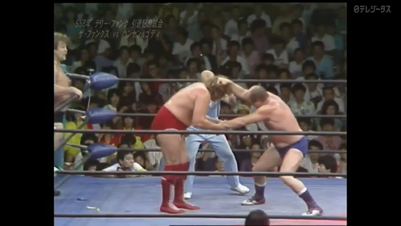 (1983.08.31) Dory Funk & Terry Funk vs Stan Hansen & Terry Gordy - AJPW