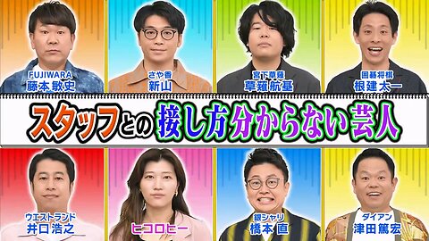 【中字】Ametalk 250327 - 不知如何跟staff相處的藝人