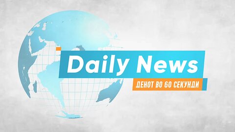 Вести на денот во 60 секунди (12.04.2025) Погледнете 👇