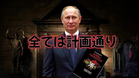 英米帝国を滅ぼしトルコを崩壊中国は自滅 プーチンが世界を統一する未来とはEP3 The destruction of the British and American empires