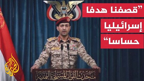 أنصار الله تستهدف مواقع إسرائيلية بصاروخ فرط صوتي ومسيرات