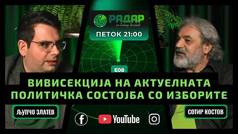 RadarPodcast| РадарПодкаст S01E08, Вивисекција на актуелната политичка состојба и изборите со Златев