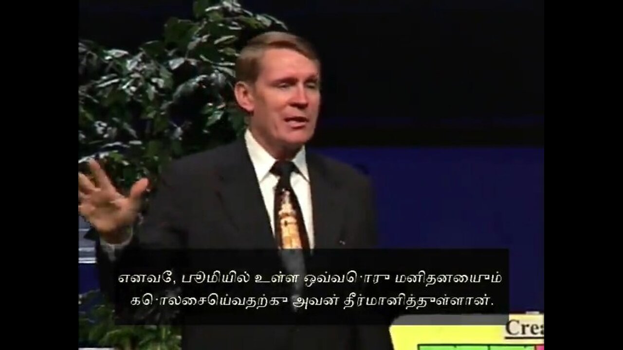 Dr Hovind Sem1 - "பூமியின் வயது" - TA தமிழ் Tamizh