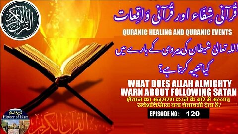 What does Allah Almighty warn about following Satan اللہ تعالیٰ کی شیطان کی پیروی میں تنبیہ