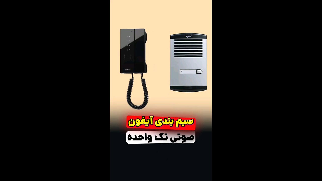 How to Install Door Phone with Look