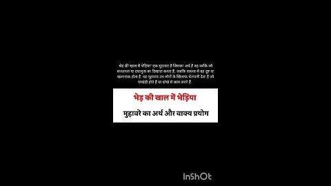 hindi idioms with meaning