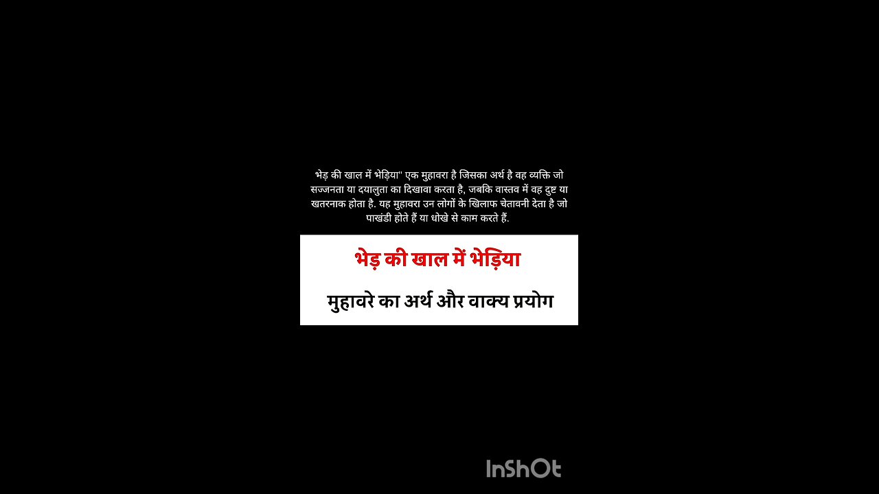 hindi idioms with meaning