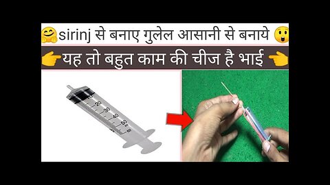 how to make guller