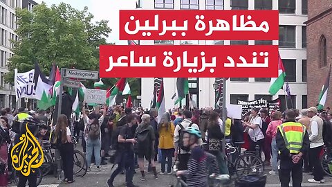 مظاهرة ببرلين رفضا لزيارة وزير الخارجية الإسرائيلي
