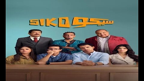 siko siko