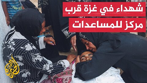 52 شهيدا في قصف إسرائيلي على مناطق عدة في القطاع بينهم 17 من منتظري المساعدات