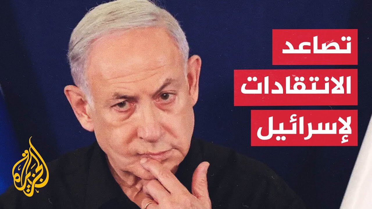 إعلام إسرائيلي_ تل أبيب في وضع دولي صعب