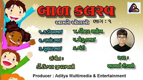 song Gujarati kavita