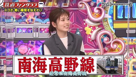 【中字】Ametalk 220325 - 鐵道粉絲俱樂部藝人