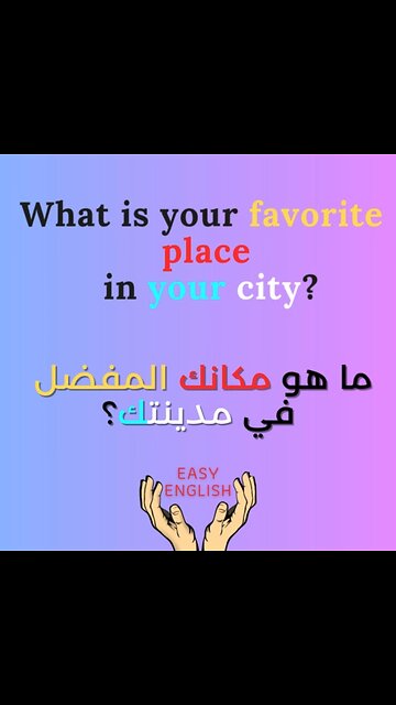 WHAT IS YOUR FAVORITE PLACE IN YOUR CITY?