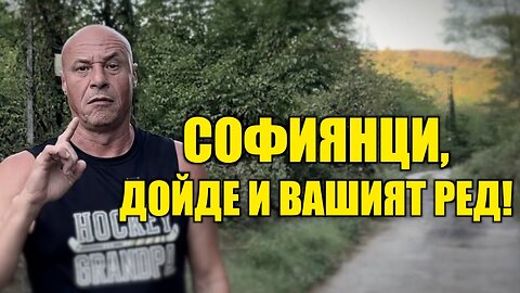 И ВИЕ ЩЕ СТОИТЕ БЕЗ ТОПЛА ВОДА, ПАРНО И ТОК!