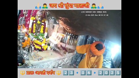 23.6.2025 SUNDHA MATA AARTI DARSHAN