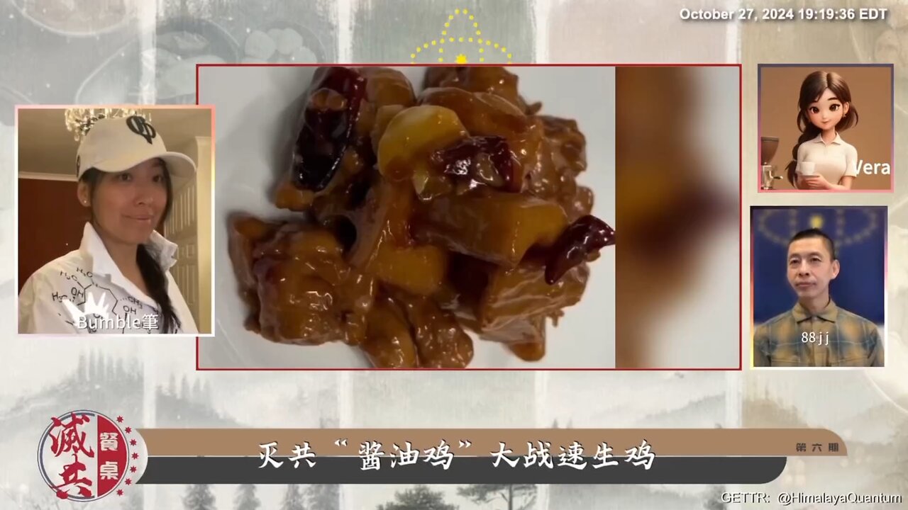 第6期 灭共“酱油鸡”大战速生鸡 共產黨通過控制基本生存資源來控制老百姓 共產黨對食物來源的嚴格控制，表面上是為了「集體主義」，實則是剝奪民眾基本生存自主權的手段…