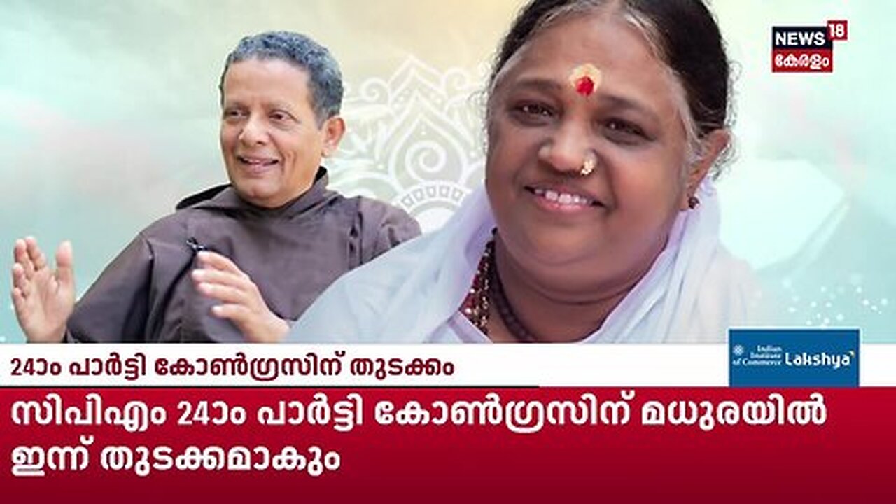 ''ജീവിതത്തിൻ്റെ എല്ലാ തലങ്ങളിലും ഒന്നായി തീരുക എന്നതാണ് ദാമ്പത്യത്തിൻ്റെവിജയം''Joseph Puthenpurac