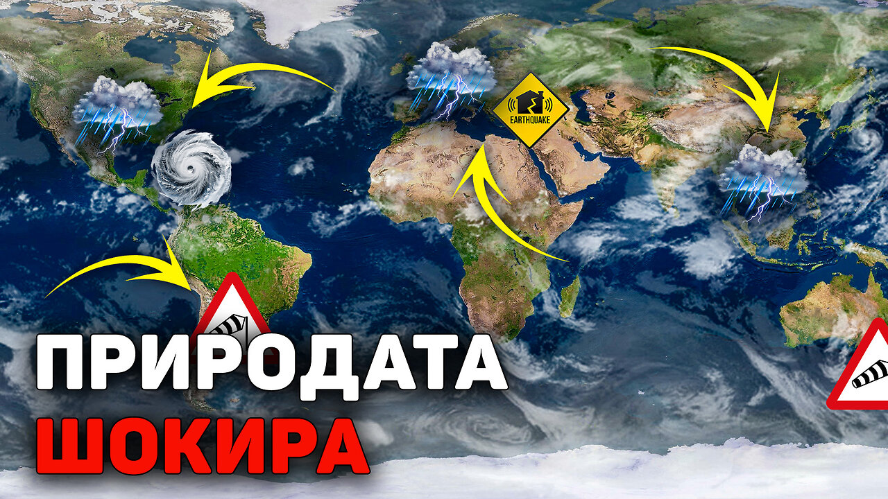 1 739 mm дъжд за денонощие! Това вече не е стихия — това е предупреждение