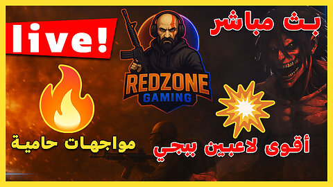 مواجهات خرافية 🔥 في ببجي… ما توقعت النهاية أبداً! 😱