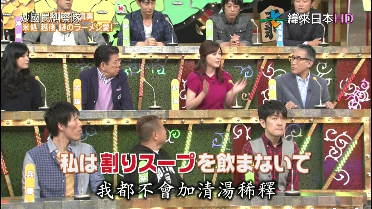 妙國民糾察隊-稻米之鄉越後的神秘拉麵愛-新潟縣民的真相&魅力排行度第46名 佐賀縣民的真相