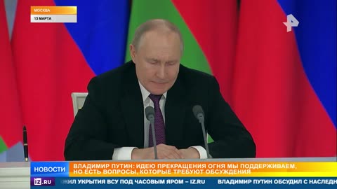 РЕН Новости 14.03.25