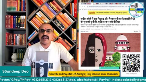 RSS-BJP की तनातनी हुई सार्वजनिक! |@Indiaspeakdaily | Sandeep deo | Bihar | PM Modi