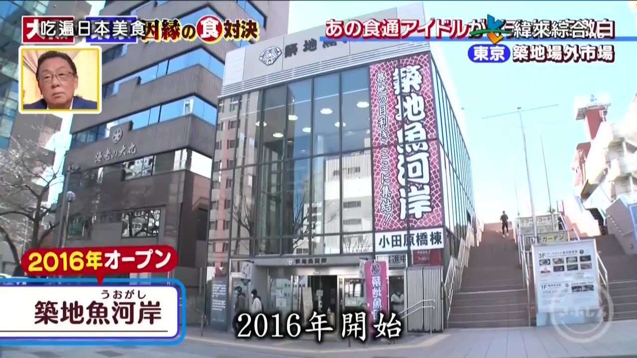 20250416_吃遍日本美食