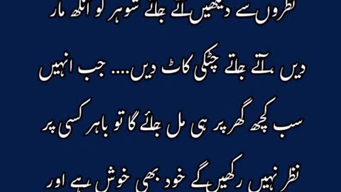 Ghar Mein Taiyar Hokar?#womenquotes #poetry #unfrezzmyaccount #viralshort #sadshayari #lovestatus