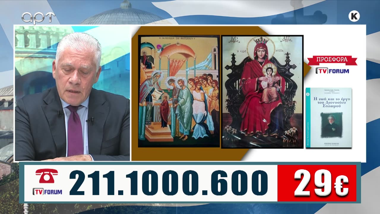 ΜΙΛΤΙΑΔΗΣ ΒΙΤΑΛΗΣ 21/11/25