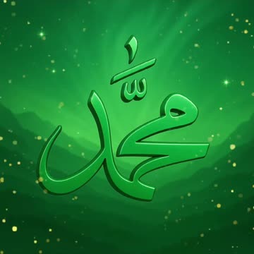 Salam Ya Hazrat Mola Muhammad PBUH