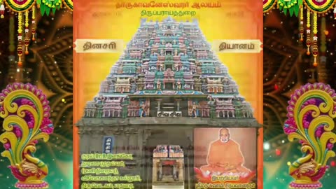 ஆகஸ்ட் 10 | ஒப்பற்ற வெற்றி| தினசரி தியானம்