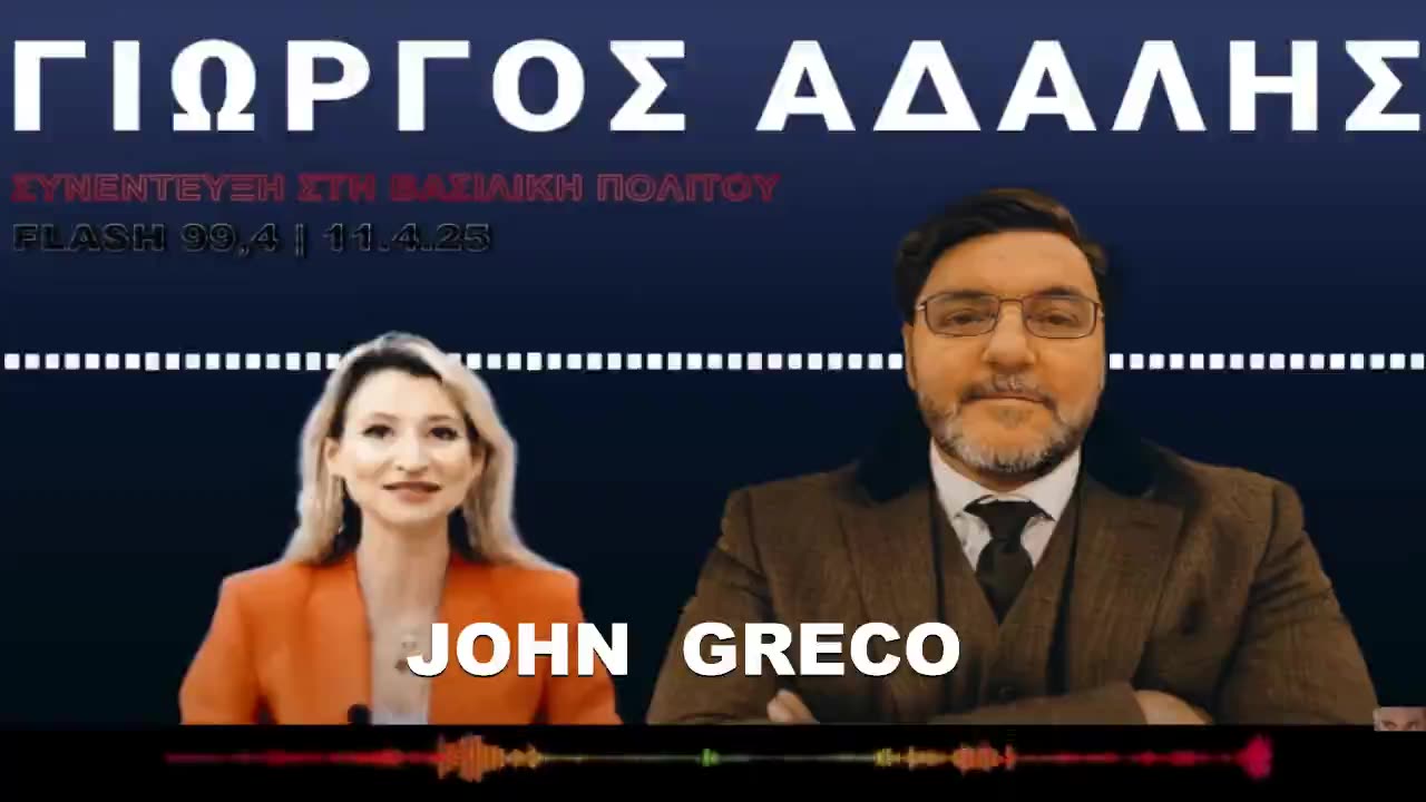 Σε ( 4 ) Λεπτα #Ολη_η_Αληθεια_για_Δασμους Τραμπ.