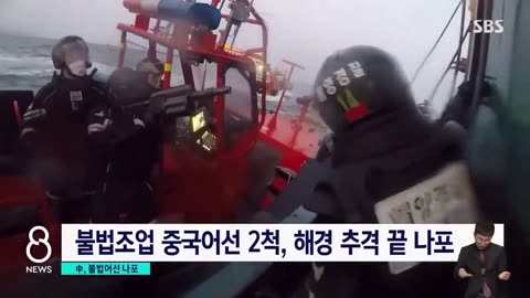 South Korean Navy Boards a Chinese Fishing Vessel in Their Territorial Waters