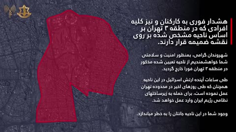 JUST IN - Israeli military orders the evacuation of Iranian citizens from some areas in Iran's