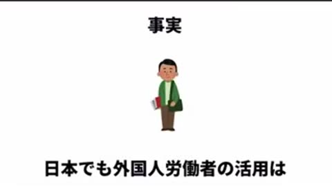 グローバリストが移民を流入させたい訳