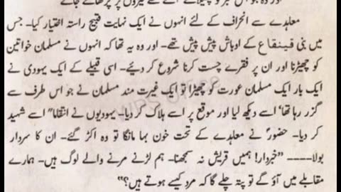 History of Jews in Urdu_Hindi – Part 4 _ Jewish History Explained _ Islamic History Series (1)
